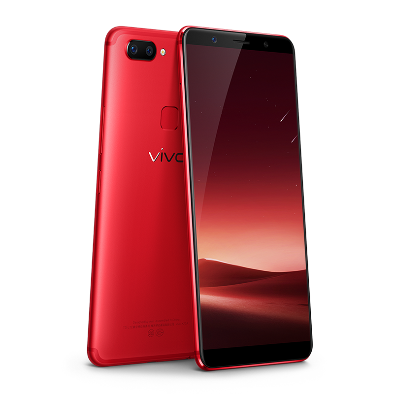 vivo X20旗舰版 4GB+128GB 星耀红 移动联通电信4G手机 全面屏拍照高清大图