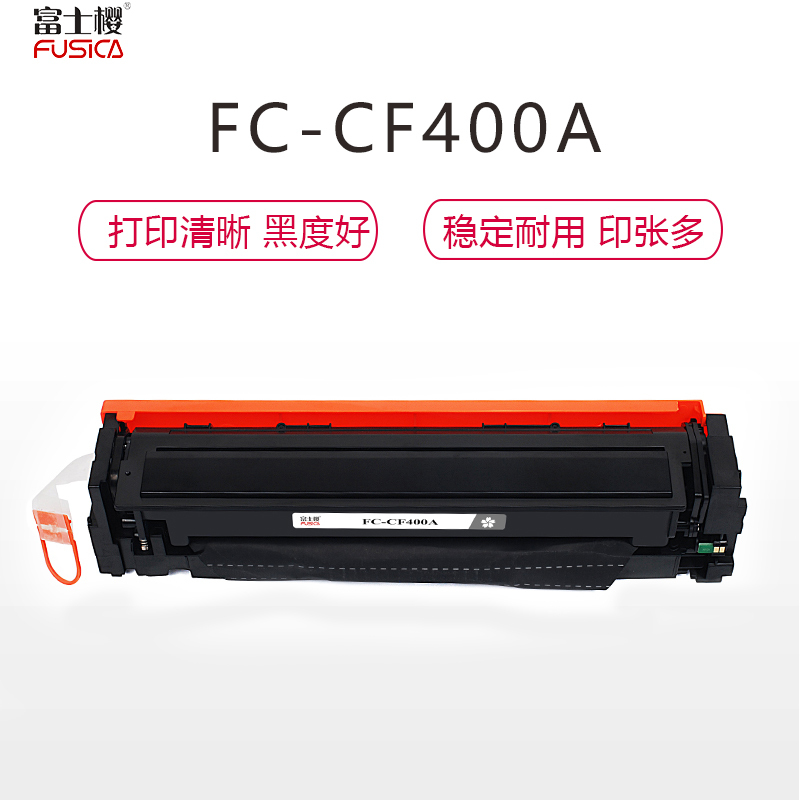 (红包)FUSICA富士樱FC-CF400A硒鼓（适用于H惠普HP MFP M277/MFP M274n）YZ