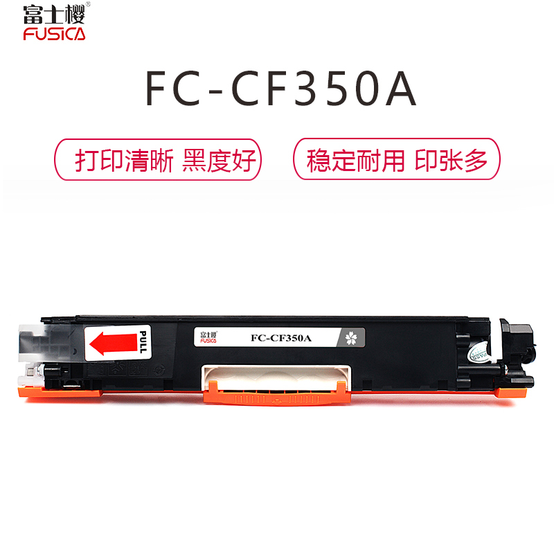 (红包)FUSICA富士樱FC-CF350A硒鼓(适用于H惠普HP MFP M176n/M177 (130A)YZ