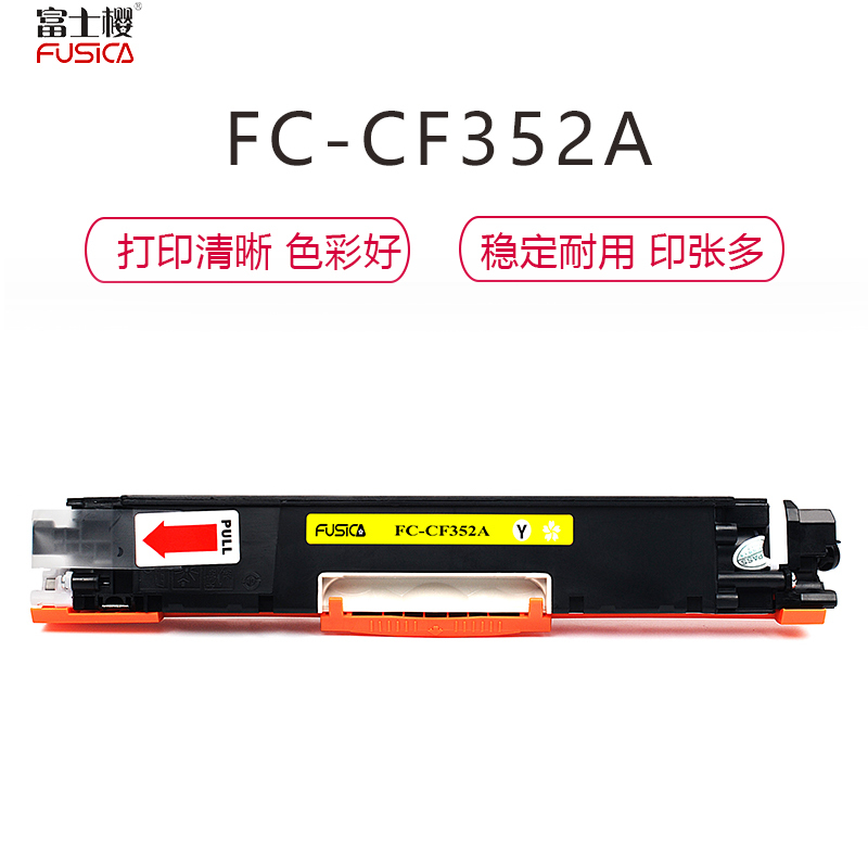 (红包)FUSICA富士樱FC-CF352A硒鼓(适用于H惠普HP MFP M176n/M177 (130A)YZ