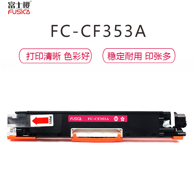 (红包)FUSICA富士樱FC-CF353A硒鼓(适用于H惠普HP MFP M176n/M177 (130A)YZ