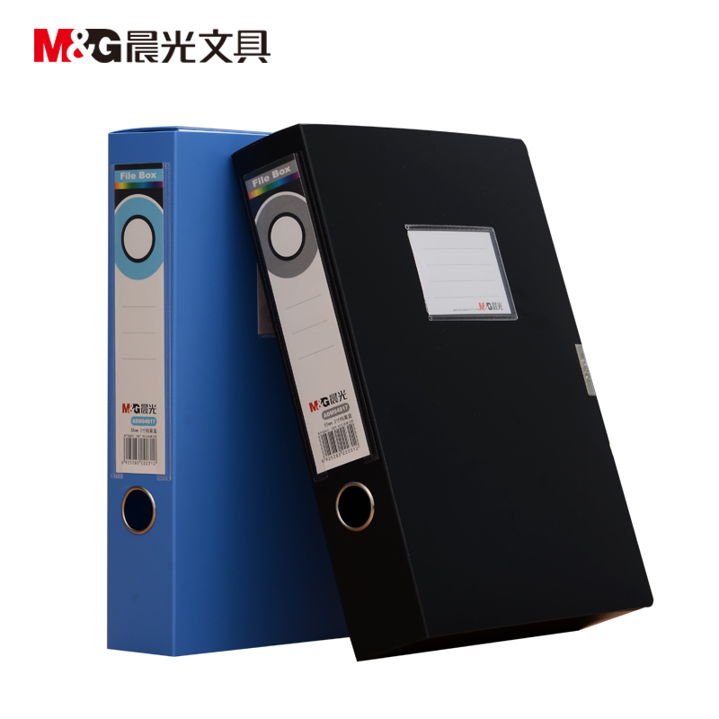 晨光文具档案盒ADM94817 全新料档案盒 优质文件夹 A4资料册页 插 资料夹 2个装