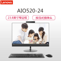联想(lenovo)AIO520-24 23.8英寸一体机电脑(I3-6006U 4GB 1T 2G独显 无光驱 黑)
