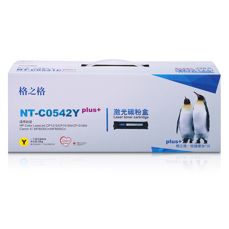 格之格 黄色硒鼓 NT-C0542 Yplus+(支)