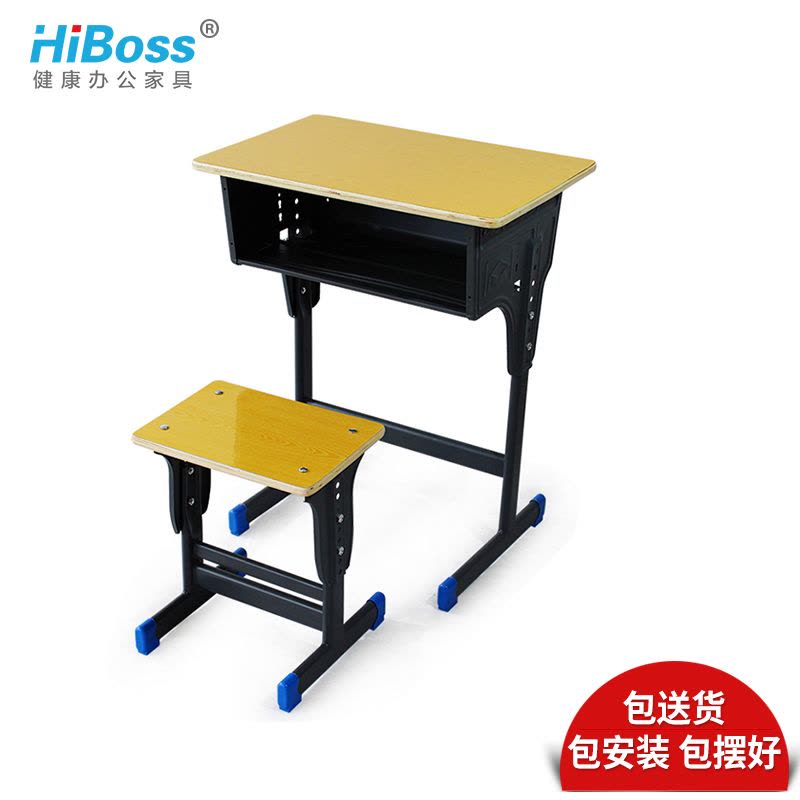 HiBoss学生课桌椅单人可升降课桌椅 暑假培训班课桌椅图片