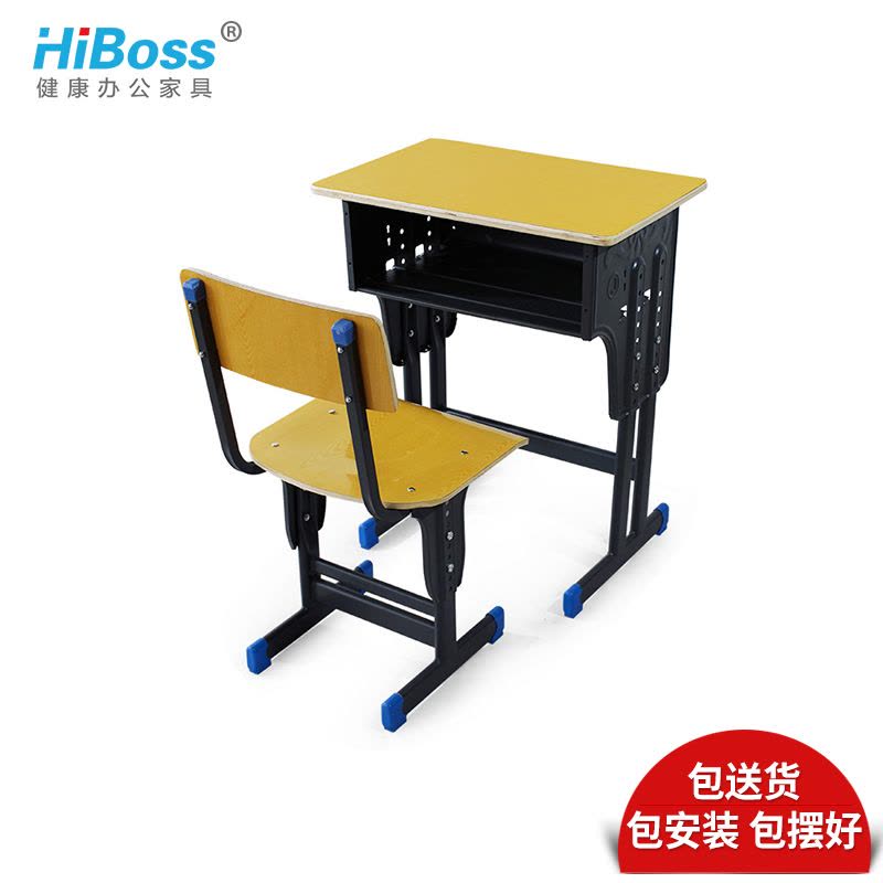 HiBoss学生课桌椅单人可升降课桌椅 暑假培训班课桌椅图片