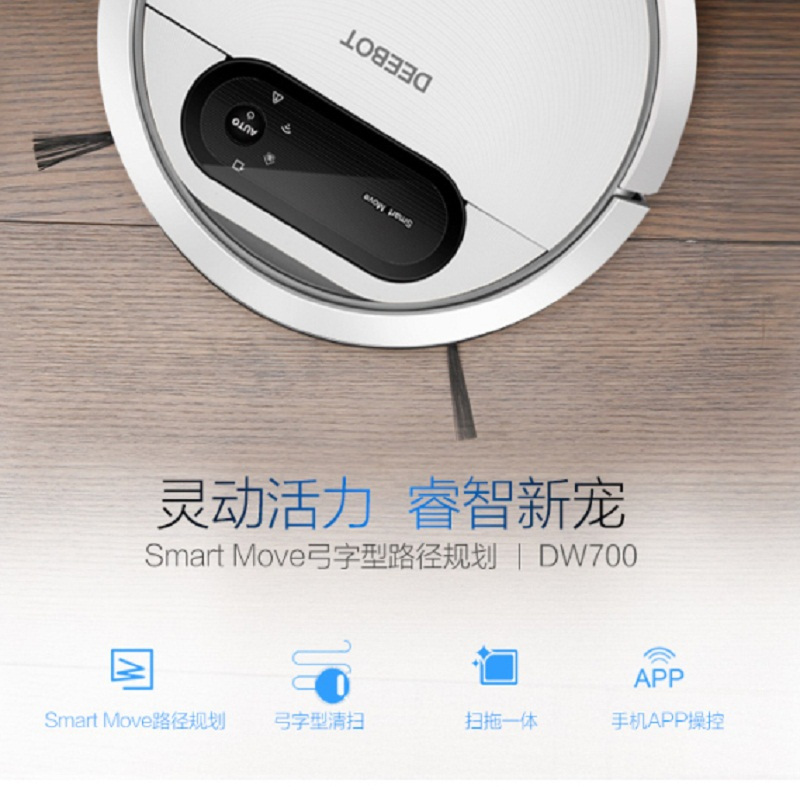 科沃斯 智能 地面 吸尘器 DW700-WR (台)