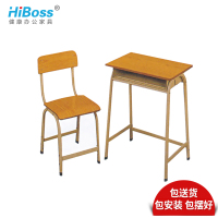 HiBoss学生学校课桌椅升降课桌椅单人课桌椅