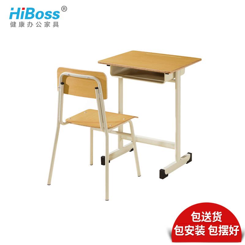 HiBoss可升降桌椅中小学生学校辅导班补习班课桌加固图片