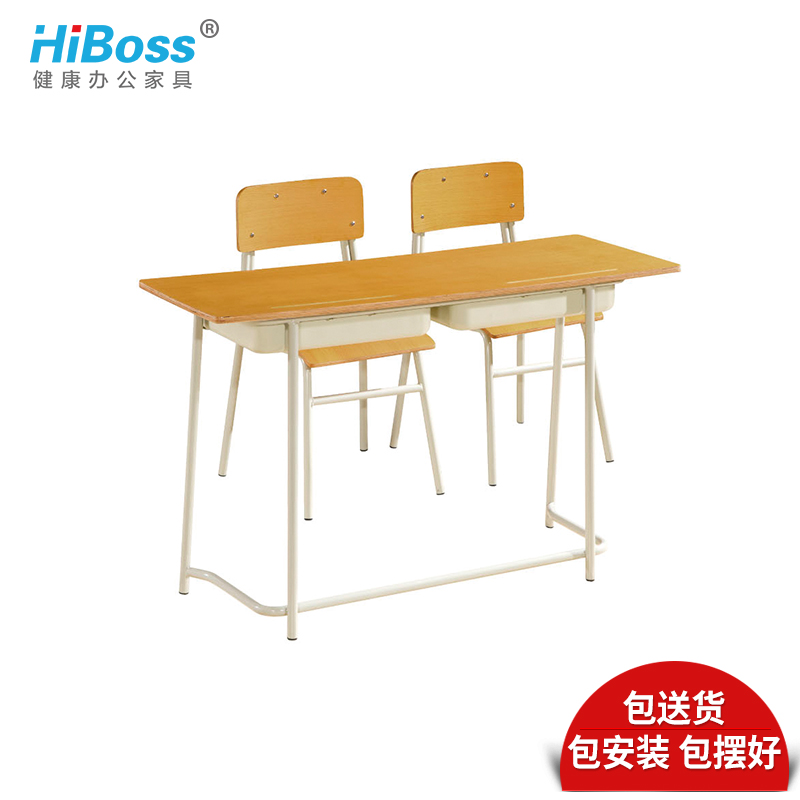 HiBoss学校辅导班中小学生课桌椅