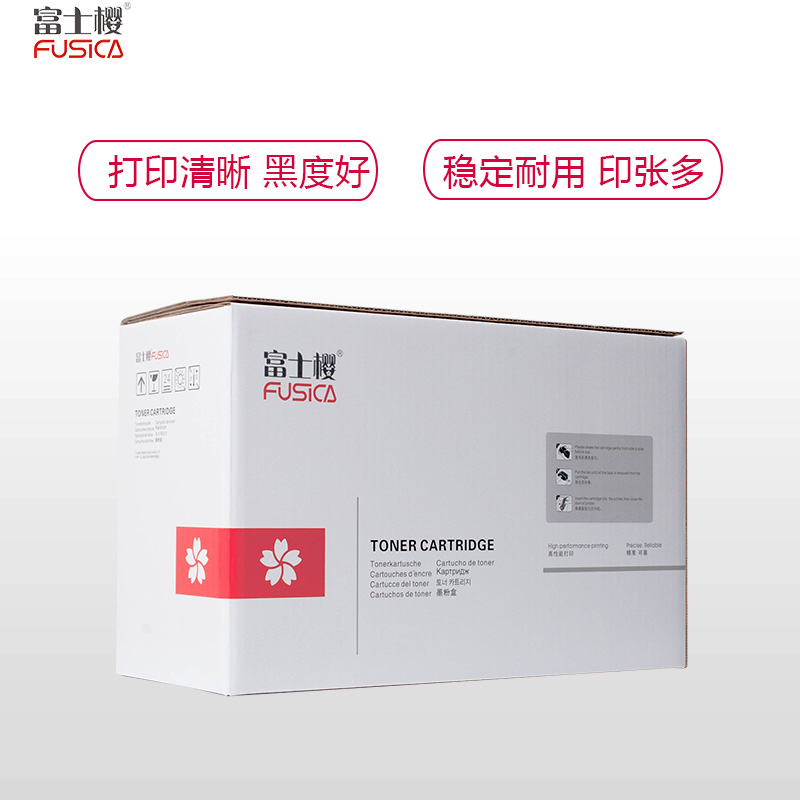 FUSICA富士樱FC-CRG301 Y硒鼓 黄色高清大图