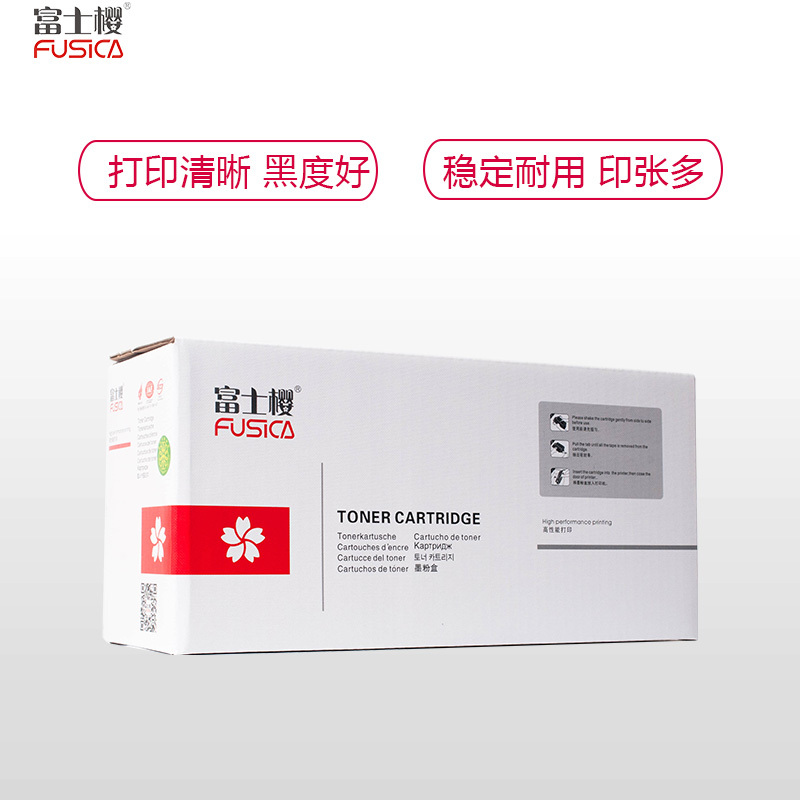 FUSICA富士樱FC-4637TH粉盒(适用于联想 LJ3700 与兄弟系列3335通用 YZ