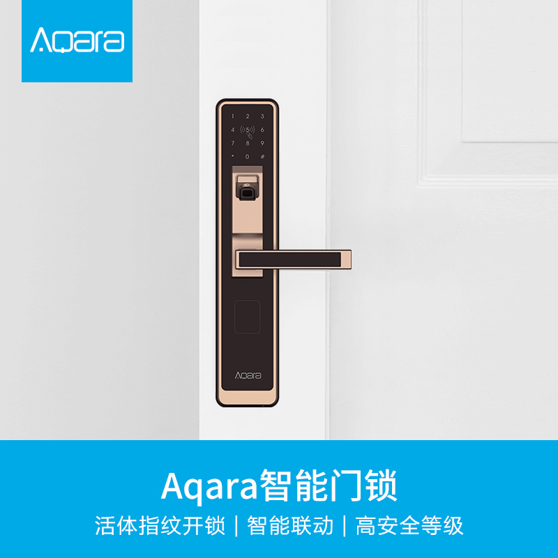 绿米Aqara智能门锁(红古铜-左开) 指纹密码锁 防盗门指纹锁智能门锁电子锁 智能指纹锁防盗安全智能密码锁 家用