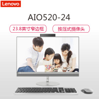 联想(lenovo)AIO520-24 23.8英寸一体机电脑(I3-8100U 4GB 1T 集成 无光驱 银色)