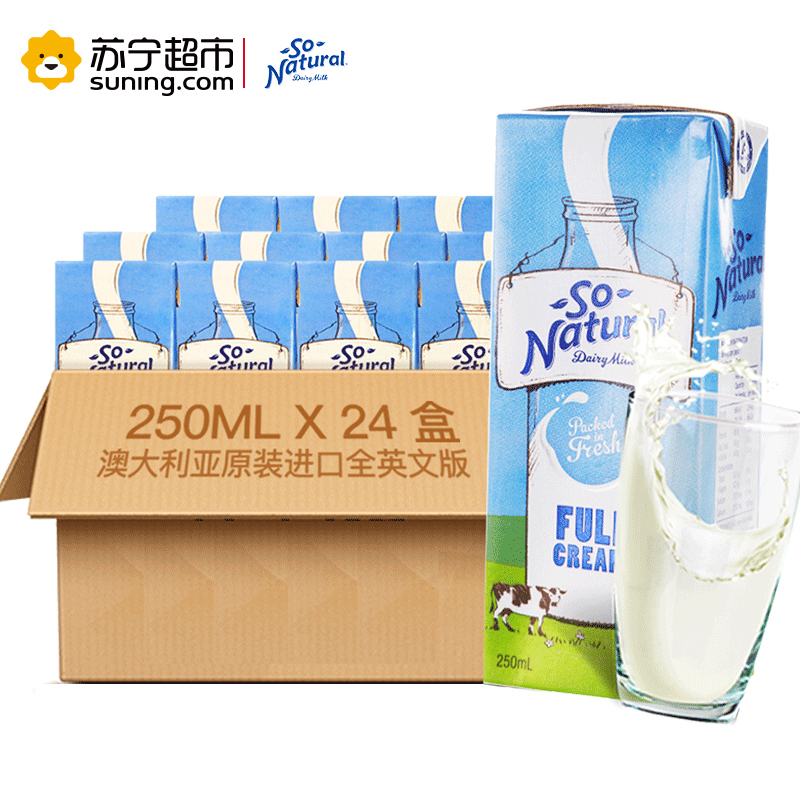 澳洲进口全脂纯牛奶澳伯顿So Natural250ml*24盒整箱
