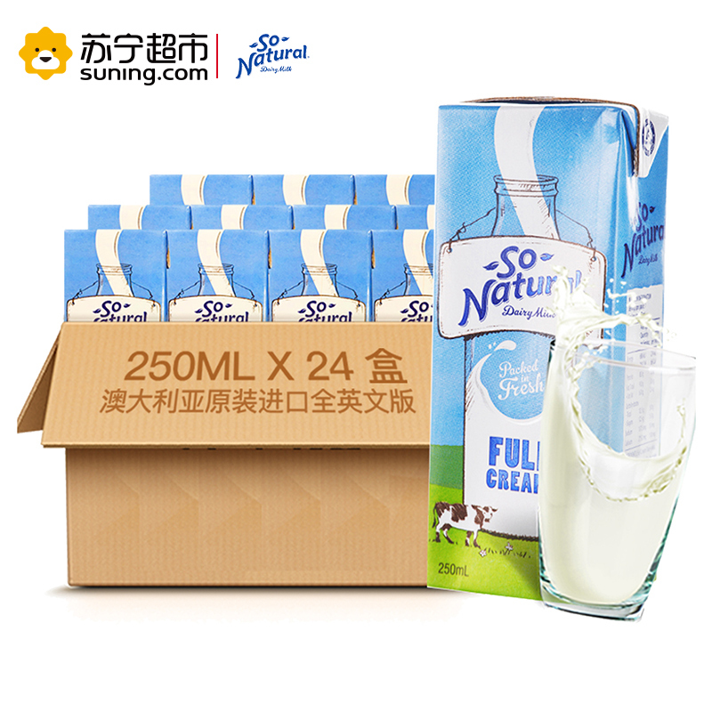 澳洲进口全脂纯牛奶澳伯顿So Natural250ml*24盒整箱