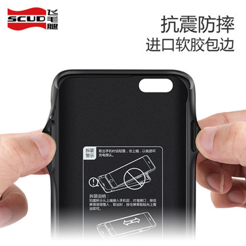 飞毛腿 背夹式移动4000mAh充电宝SPK-BJ006黑色 适用于苹果6/6S