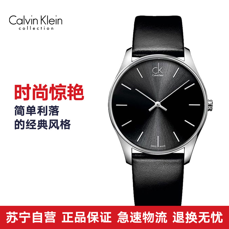 CK-CalvinKlein手表CLASSIC系列中性休闲商务石英手表K4D221C1
