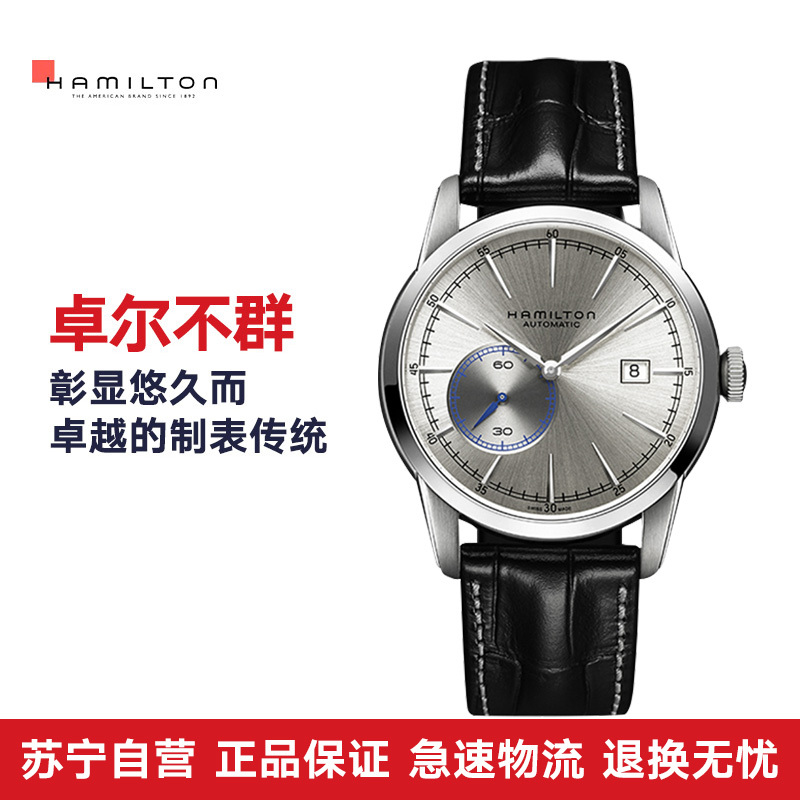 汉米尔顿Hamilton-美国经典-铁路系列 H40515781 机械男表