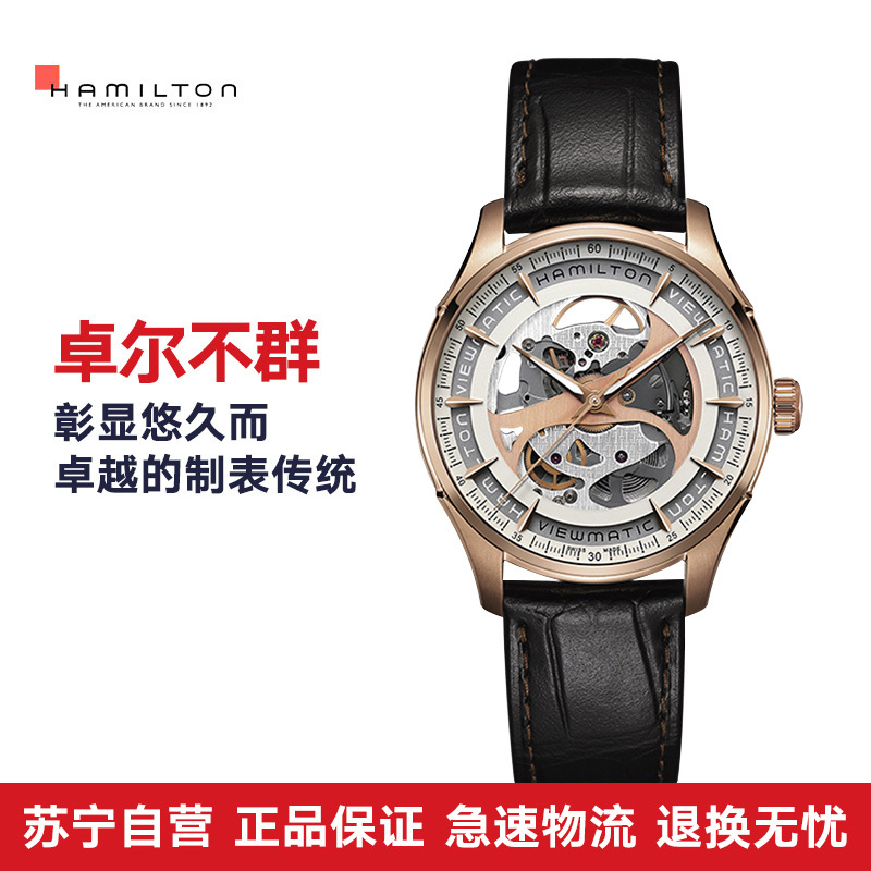 汉米尔顿Hamilton-爵士系列 H42545551 机械男表
