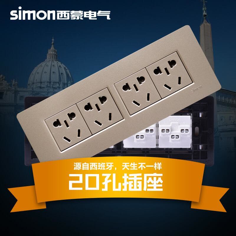 西蒙(simon)开关插座118型面板51系列香槟金六孔 九孔十二孔墙壁插座面板图片