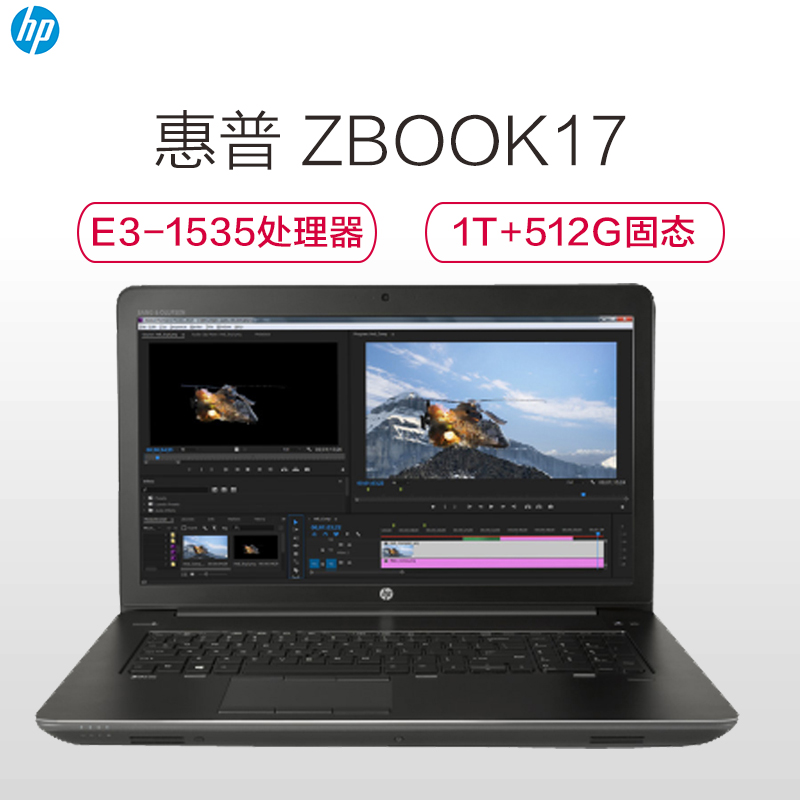 惠普(HP)ZBOOK 17 G4移动工作站 (I7-7700M2200M 16G 256+1T WIN10 HOME)高清大图