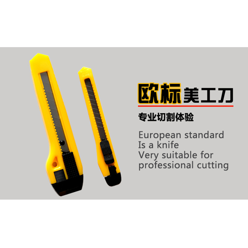 欧标小号美工刀 B2442 黄色 10个装