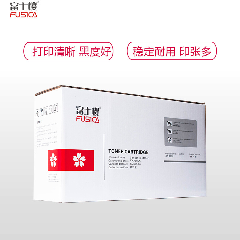 FUSICA富FC-C9731A C硒鼓 蓝色