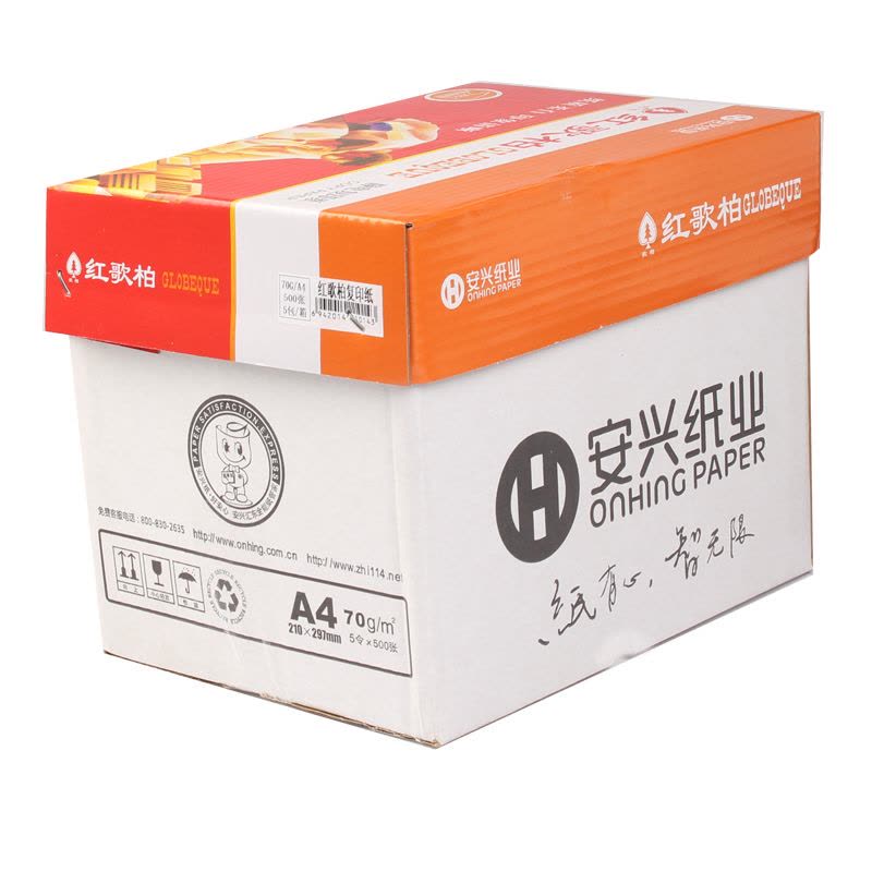 安兴汇东纸业 高档红歌柏 70克 8K 4 包装复印纸 500张/包图片