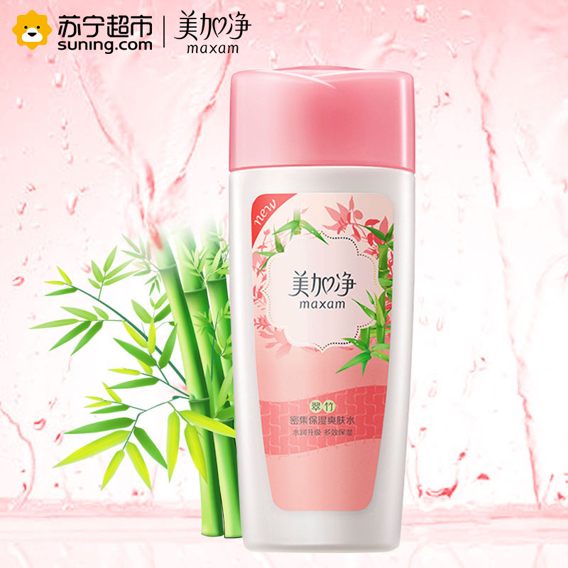美加净翠竹密集保湿爽肤水50ml（非卖品）