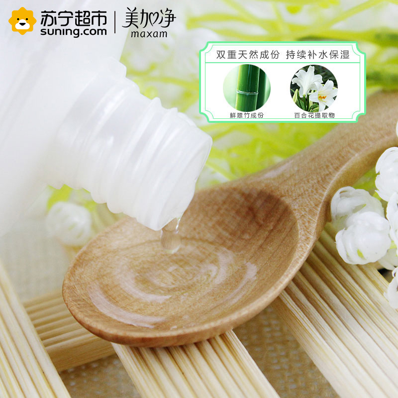 美加净翠竹密集保湿爽肤水50ml（非卖品）
