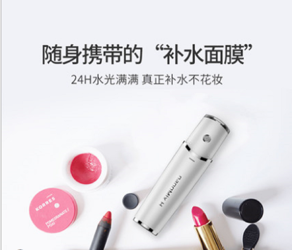 娜密丝nanoMix H便携活肤仪(粉)