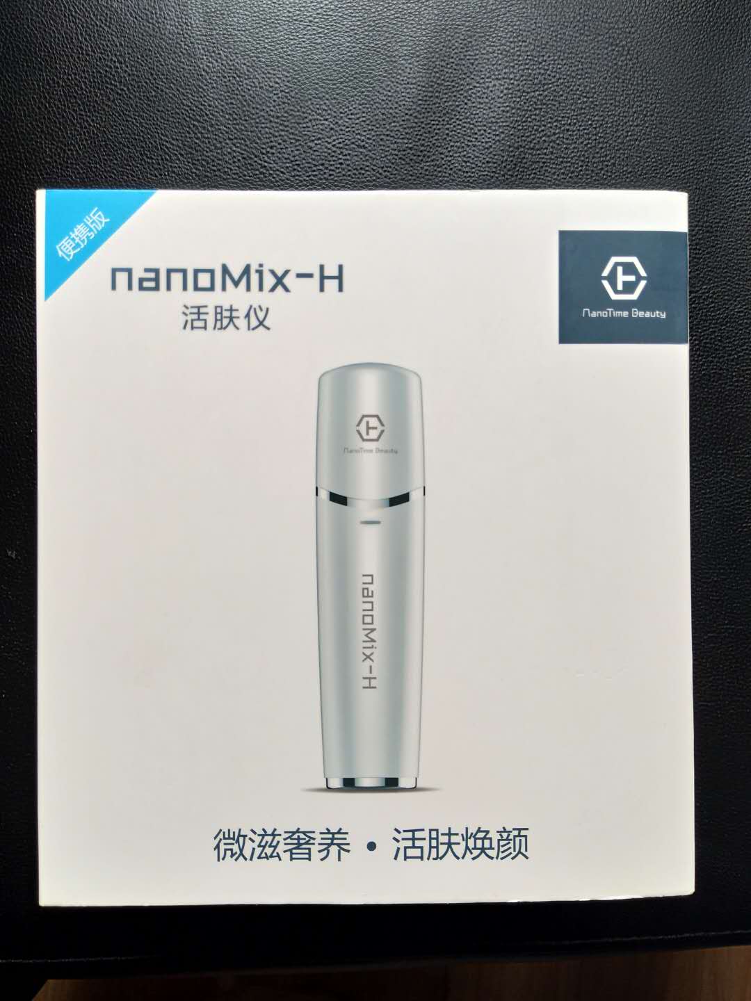 娜密丝nanoMix H便携活肤仪(粉)
