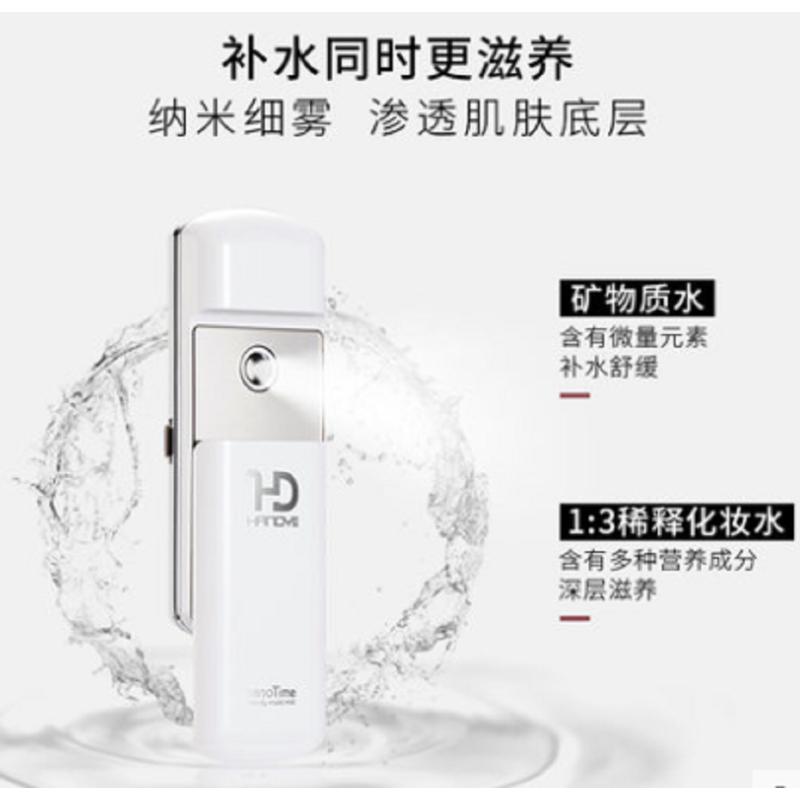 娜密丝Nanotime handy2s纳米补水仪(白)