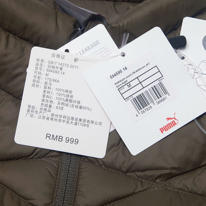 59459014彪马男子棉衣高清大图