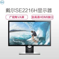 戴尔(DELL) SE2216H 21.5英寸窄边框带HDMI高清接口178°广视角护眼防眩光宽屏电脑显示器