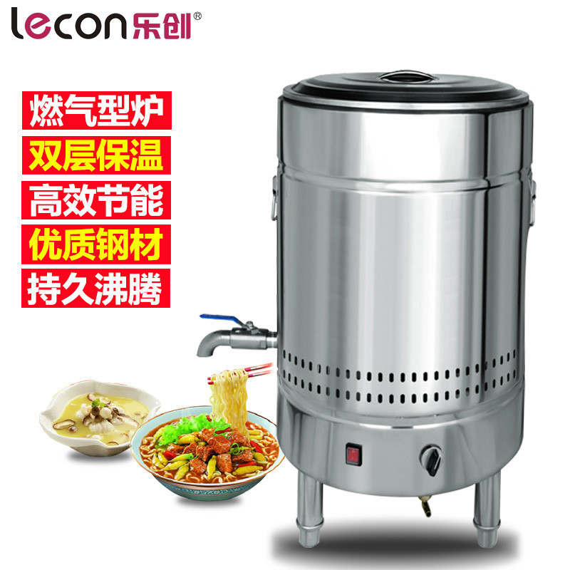 乐创(lecon)LC-H60R 商用煮面炉 60型燃气 炉汤面炉麻辣烫机