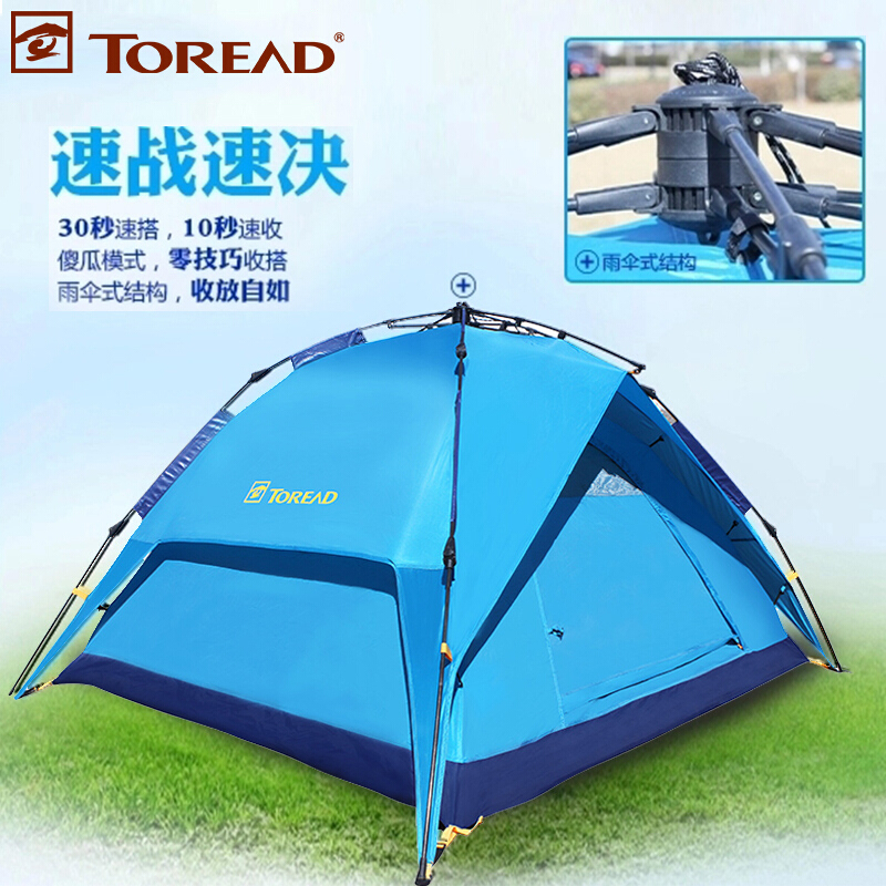 探路者(TOREAD) 户外帐篷3-4人全自动多人免搭建速开防风透气TEDC90663