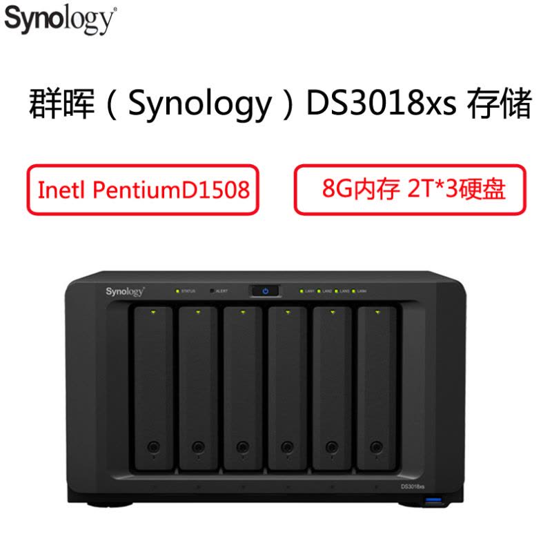 群晖 (Synology) DS3018xs 存储(Intel Pentium D1508 8G 内存)图片