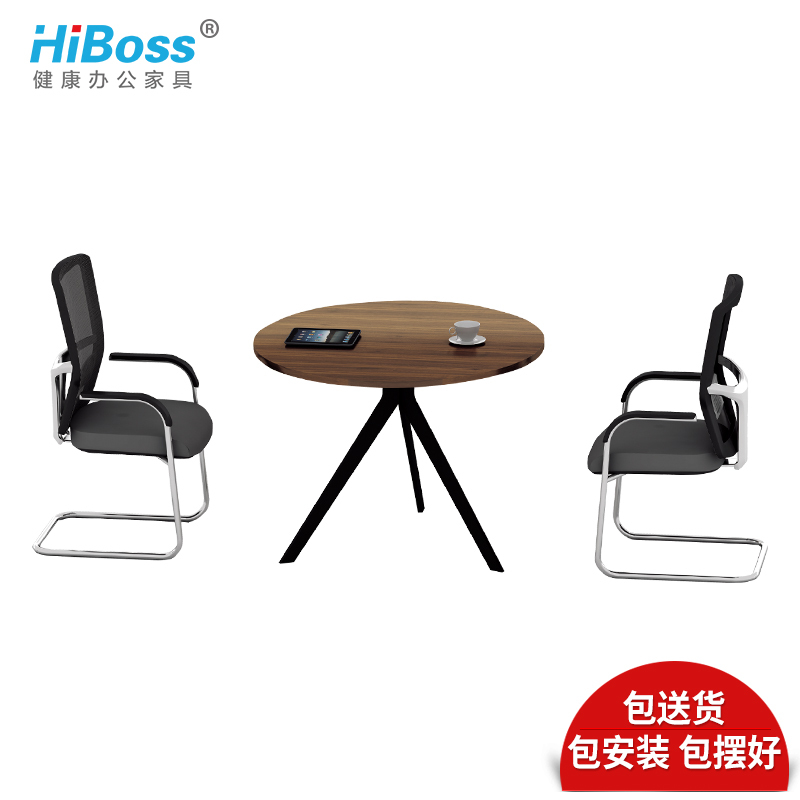 HiBoss简约现代小茶几圆形办公接待洽谈桌时尚休闲咖啡台子