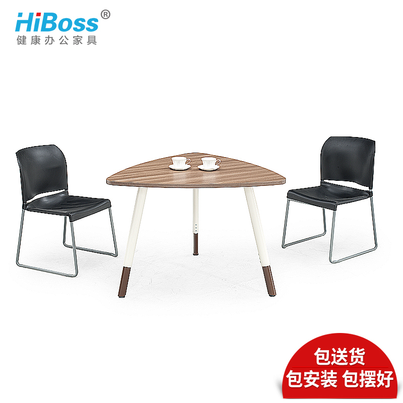 HiBoss现代简约配套茶几办公洽谈桌