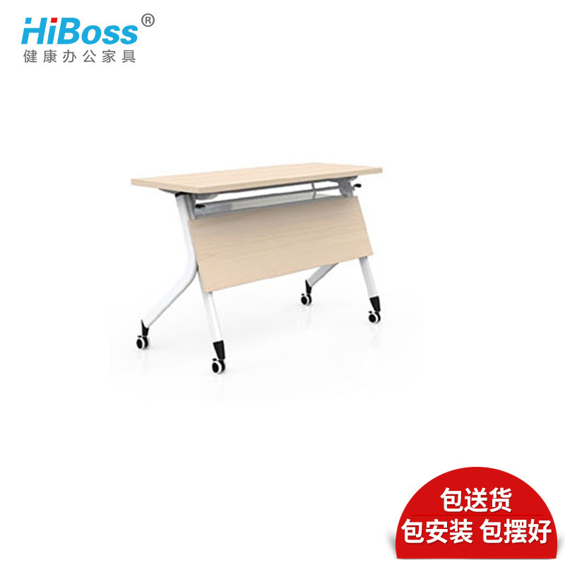 HiBoss折叠架培训台 可折叠会议桌培训长条桌学校培训桌