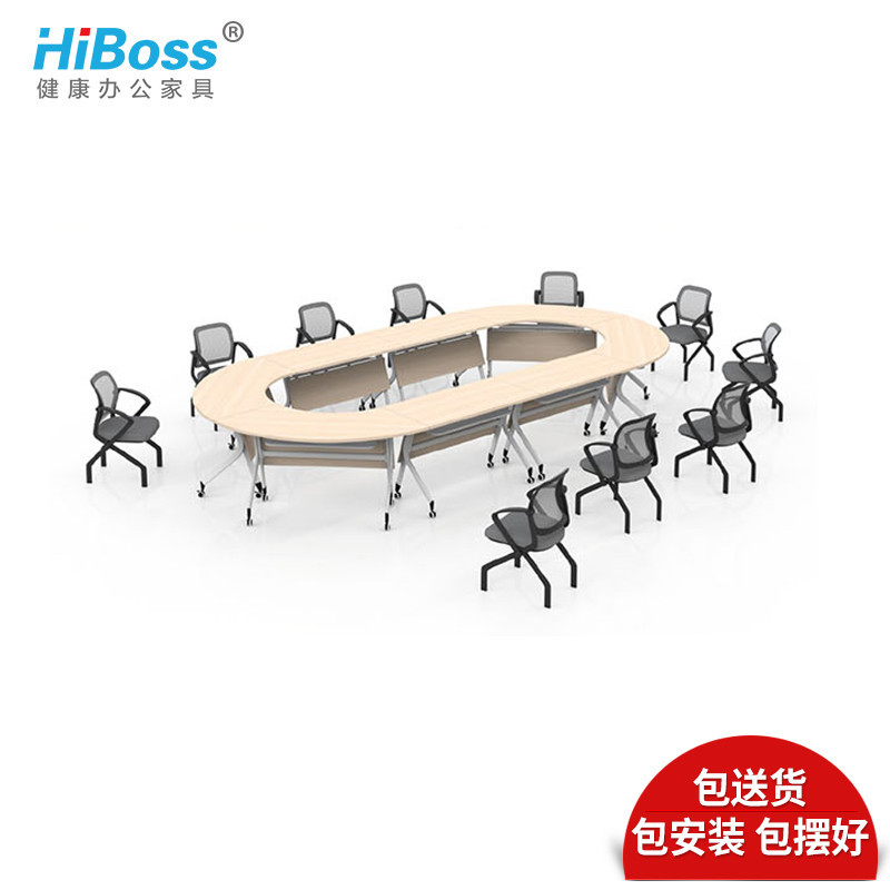 HiBoss折叠架培训台 可折叠会议桌培训长条桌学校培训桌