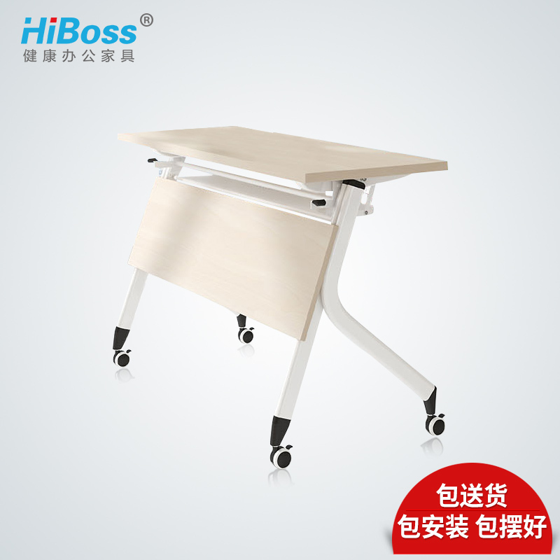 HiBoss折叠架培训台 可折叠会议桌培训长条桌学校培训桌