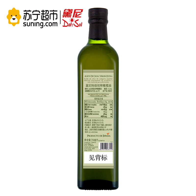 黛尼(DalySol)特级初榨橄榄油750ml 西班牙原瓶进口