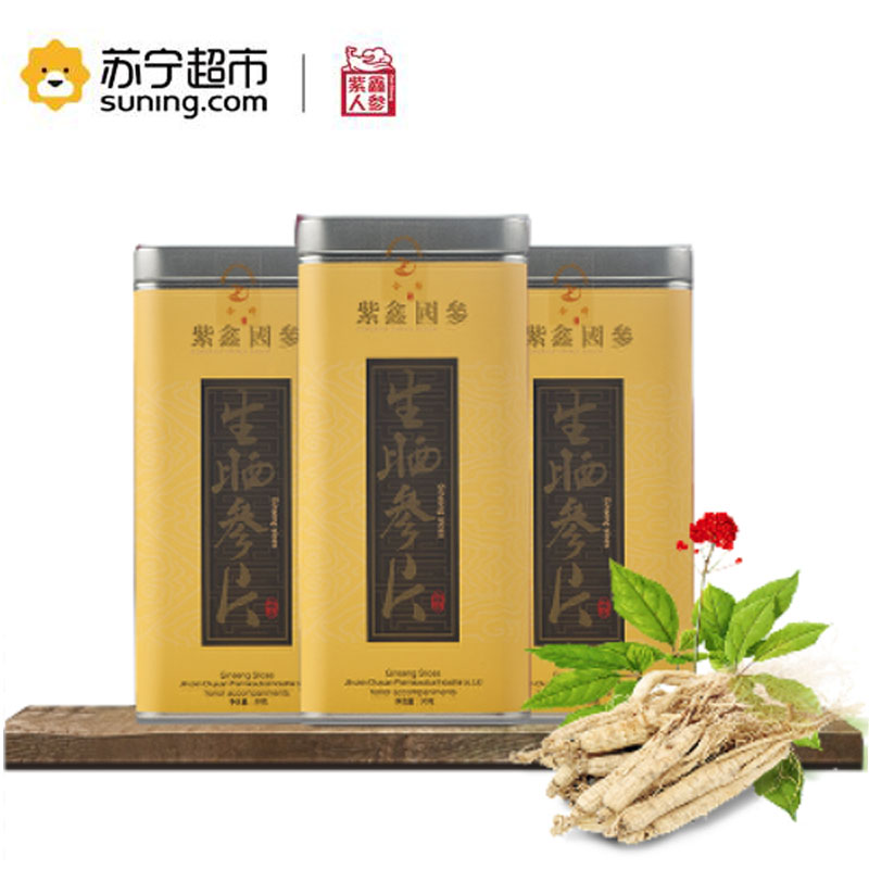 紫鑫生晒参片东北长白山特产人参切片罐装2g/袋x15袋