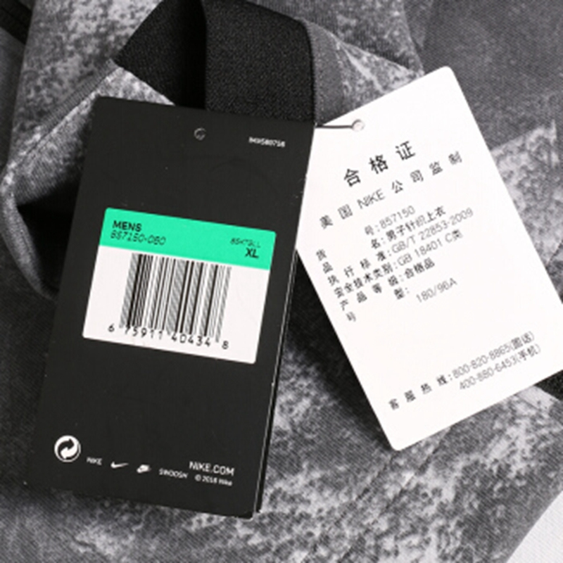 857150-060 耐克(NIKE)男夹克