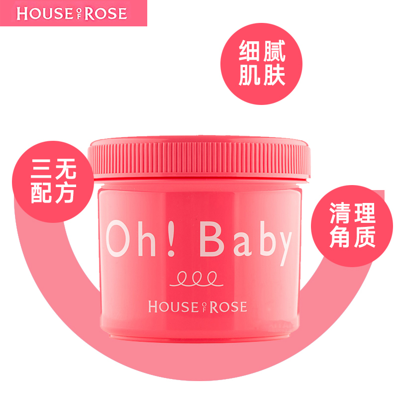 OH!BABY!蚕丝精华身体去角质磨砂按摩膏570g 臀部腿部腹部手部足部 各种肤质通用