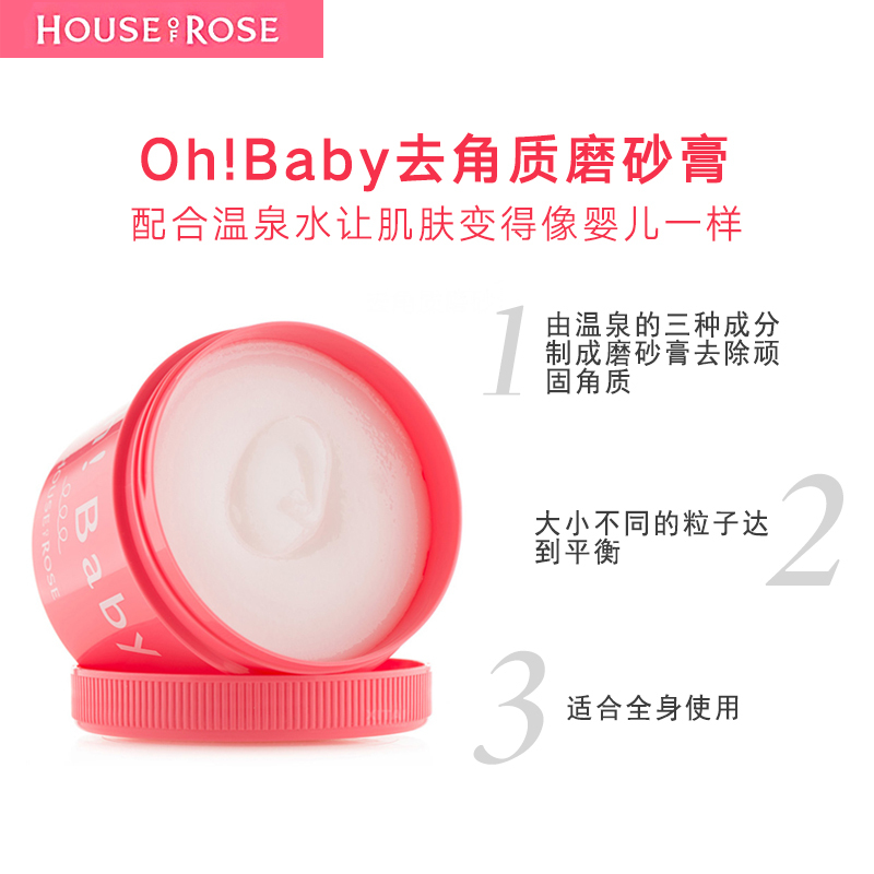 OH!BABY!蚕丝精华身体去角质磨砂按摩膏570g 臀部腿部腹部手部足部 各种肤质通用