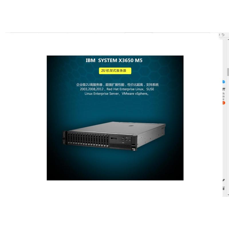 联想X3650 M5 机架式 1*E5-2603V4/16G/3x300G 10K SAS/Raid 5